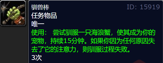 馴服成功界面