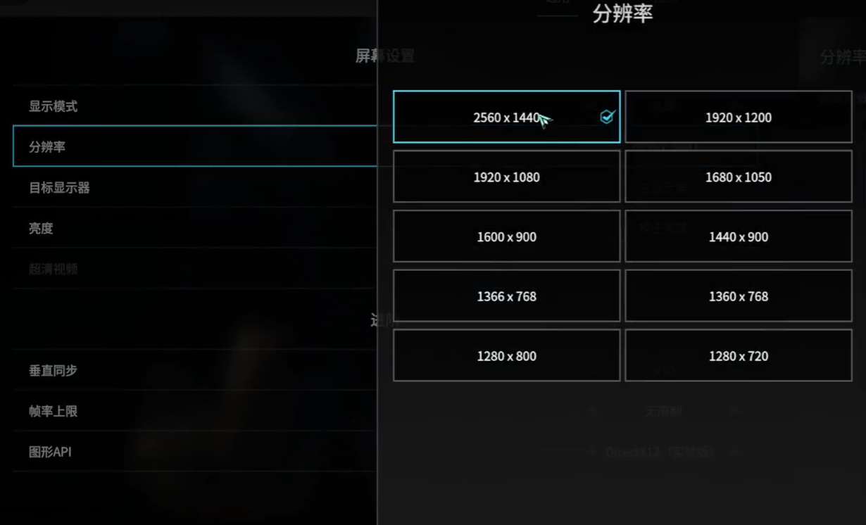 解限機畫面怎樣設置更流暢?調(diào)整攻略