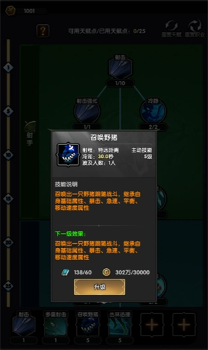 重生最強(qiáng)輸出職業(yè)怎么加點(diǎn)?攻略分享