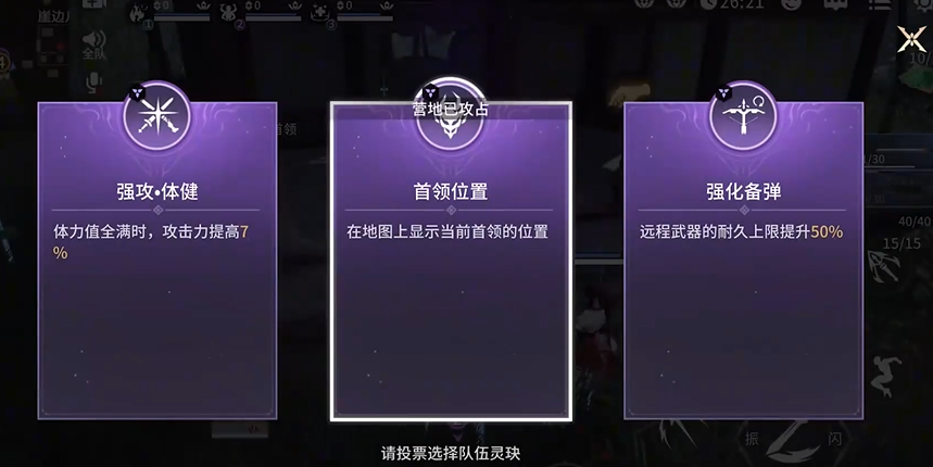 永劫無(wú)間共斗誅神怎么玩?玩法介紹