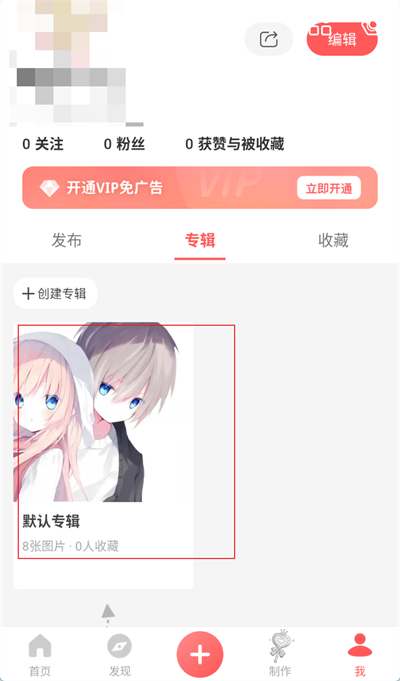 堆糖APP如何取消收藏?詳細步驟解析
