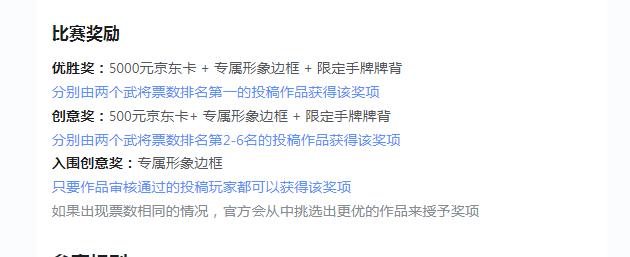 武將設計示例