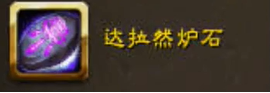 使用爐石示例