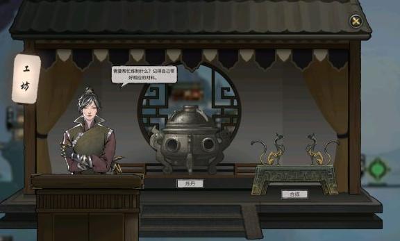 丹方和丹爐