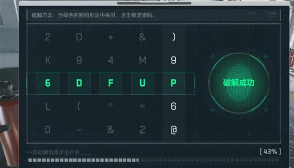 三角洲行動長弓溪谷車站保險怎么開，保險箱開啟全攻略