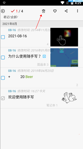 確認(rèn)刪除界面