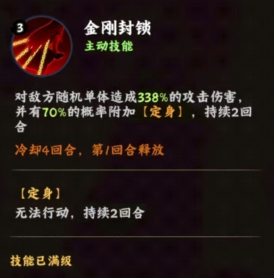 火影忍者木葉高手漩渦玖辛奈深度解析：控制核心+平民陣容適配