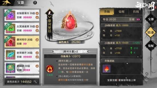 多系統(tǒng)組合培養(yǎng) 探索硬核武俠游戲《斗笠江湖》的大俠養(yǎng)成之路