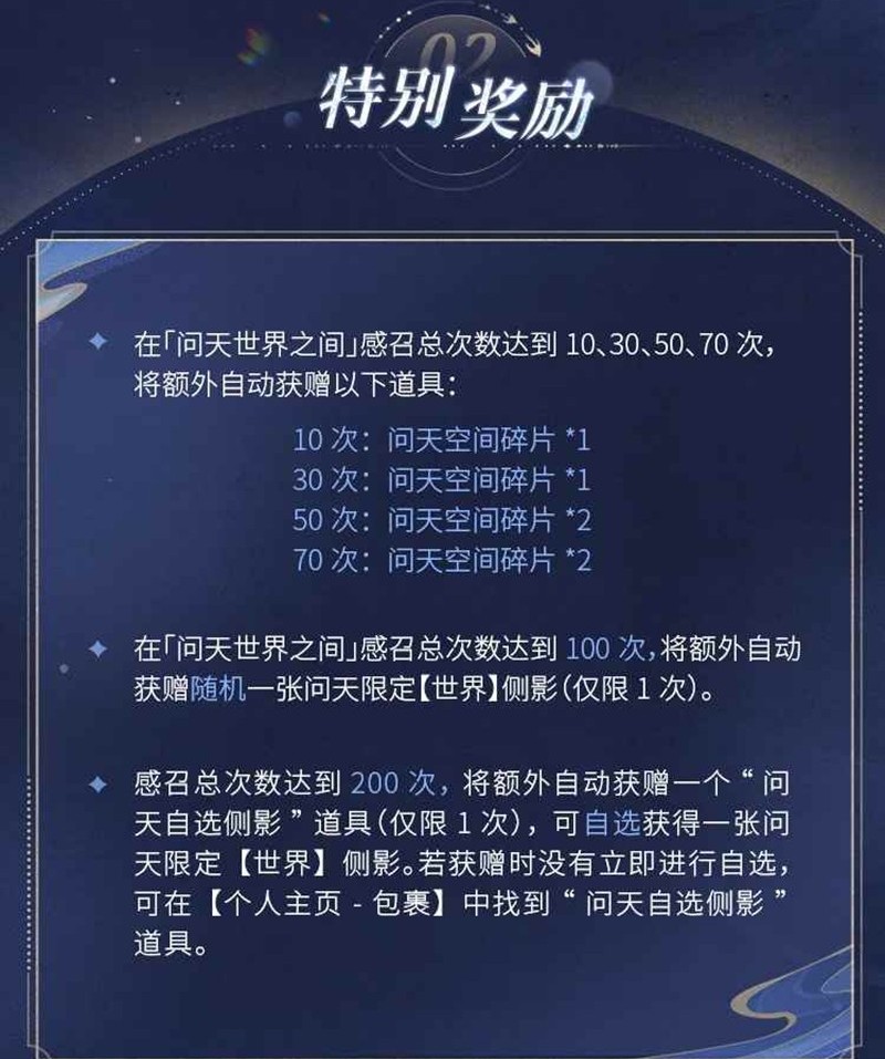 高階獎勵示意圖