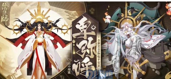 陰陽師「卑彌呼」御魂深度解析：多功能輔助的輸出與生存平衡之道-景澄手游網(wǎng)