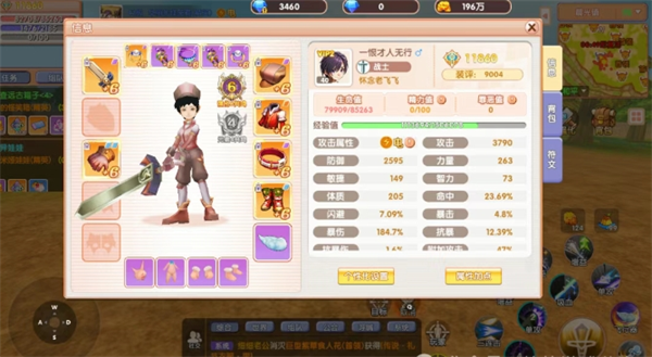 職業定位示意圖