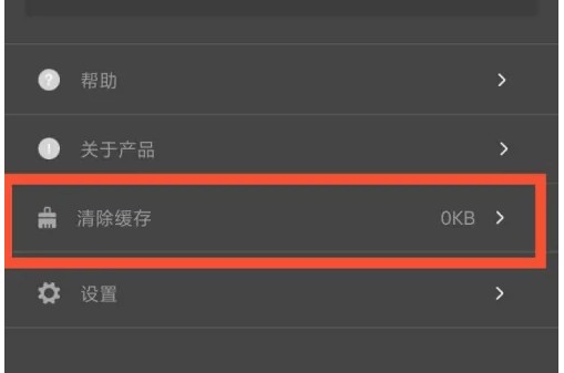 微知庫學生版 3步清理緩存，APP瞬間飛起來-景澄手游網