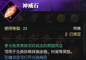 凝風踏空套裝界面示意圖