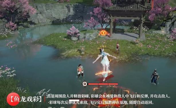 彩球反彈機制