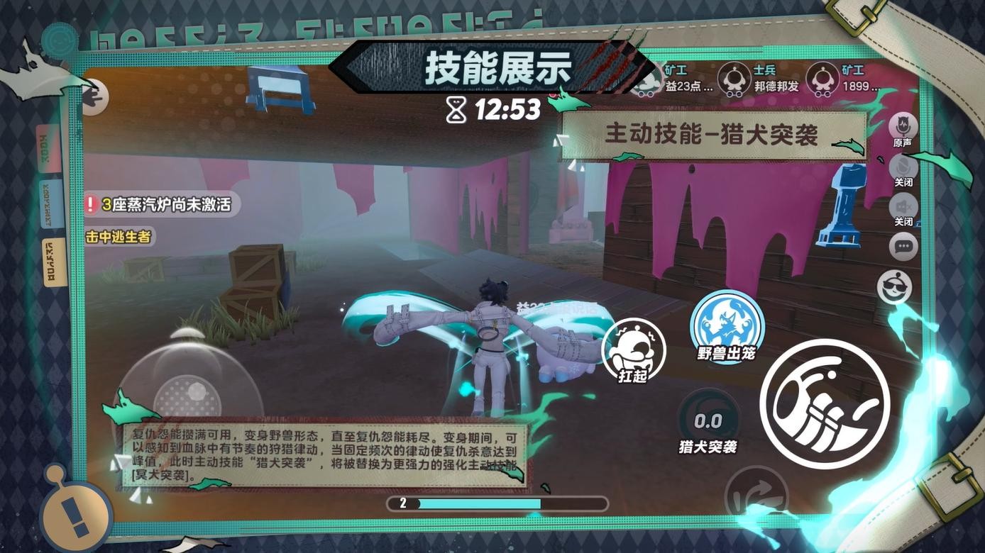 野獸出籠!《蛋仔派對》逃出驚魂夜上線全新追捕者“困獸雷蒙德”
