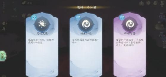 仙劍世界無(wú)垠洞天副本怎么打?打法攻略分享