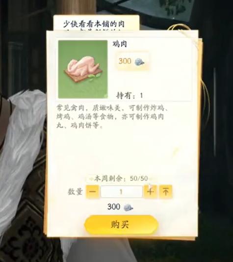 購買雞肉