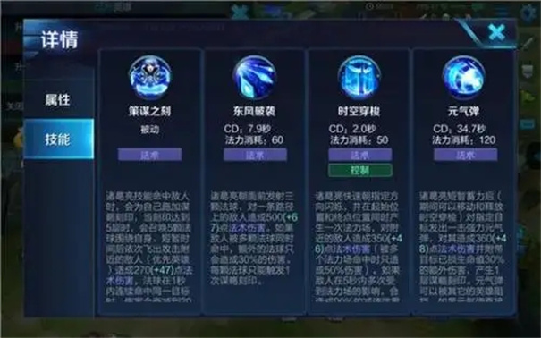 諸葛亮出裝與銘文搭配示意圖