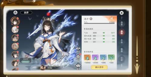 修煉界面示意圖