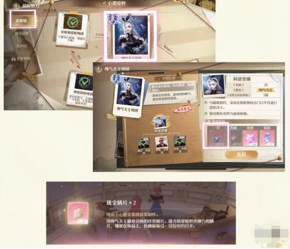琉金鱗片獲取示意圖