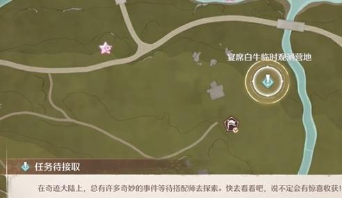 無(wú)限暖暖交出配方躲藏之人怎么過(guò)?攻略