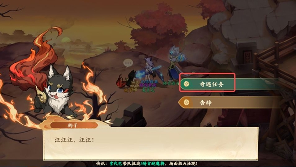 封神幻想世界65級奇遇任務全攻略詳解