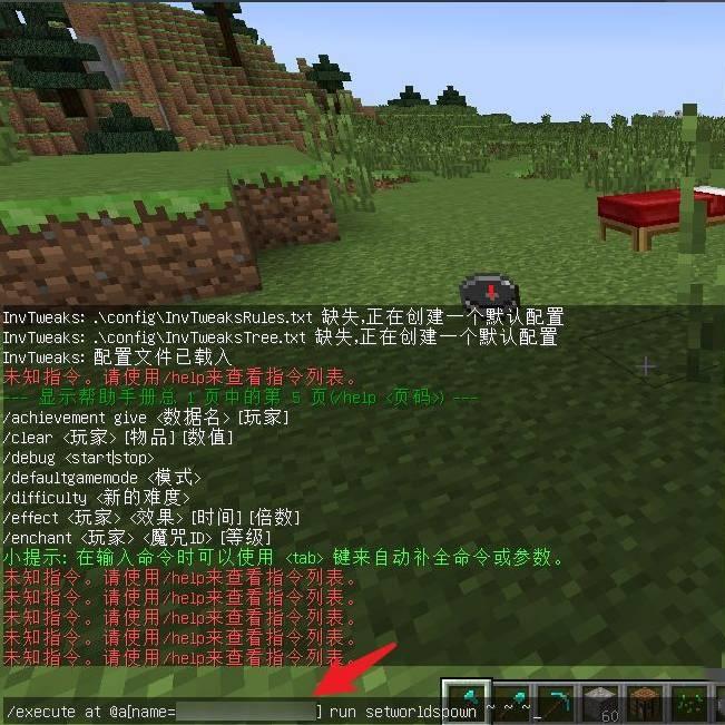 指令執行效果示意圖