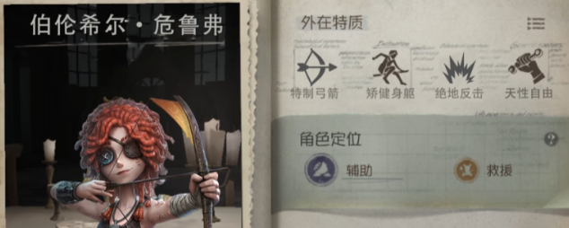 第五人格弓箭手何時上線?預(yù)計3月13日