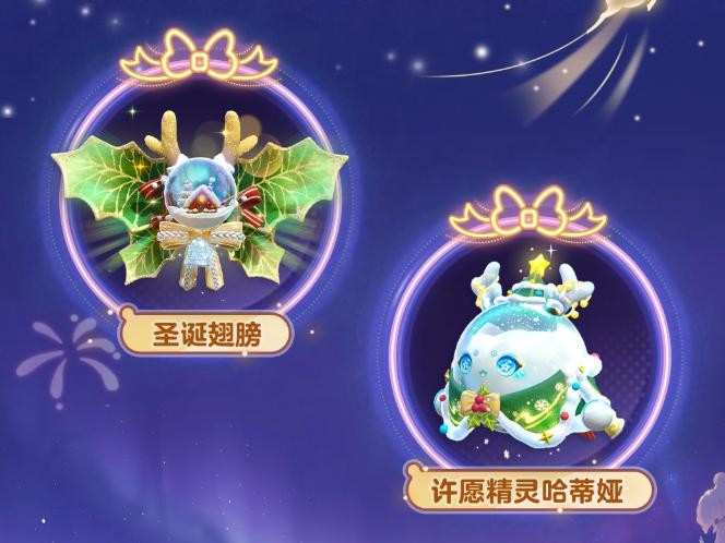 點點雪花飄落,溫馨圣誕降臨!《蛋仔派對》將開啟圣誕暖冬穿搭秀!