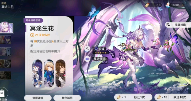 《崩鐵》遐蝶星魂抽取指南：0+1/2+1組合與實戰強度解析-景澄手游網