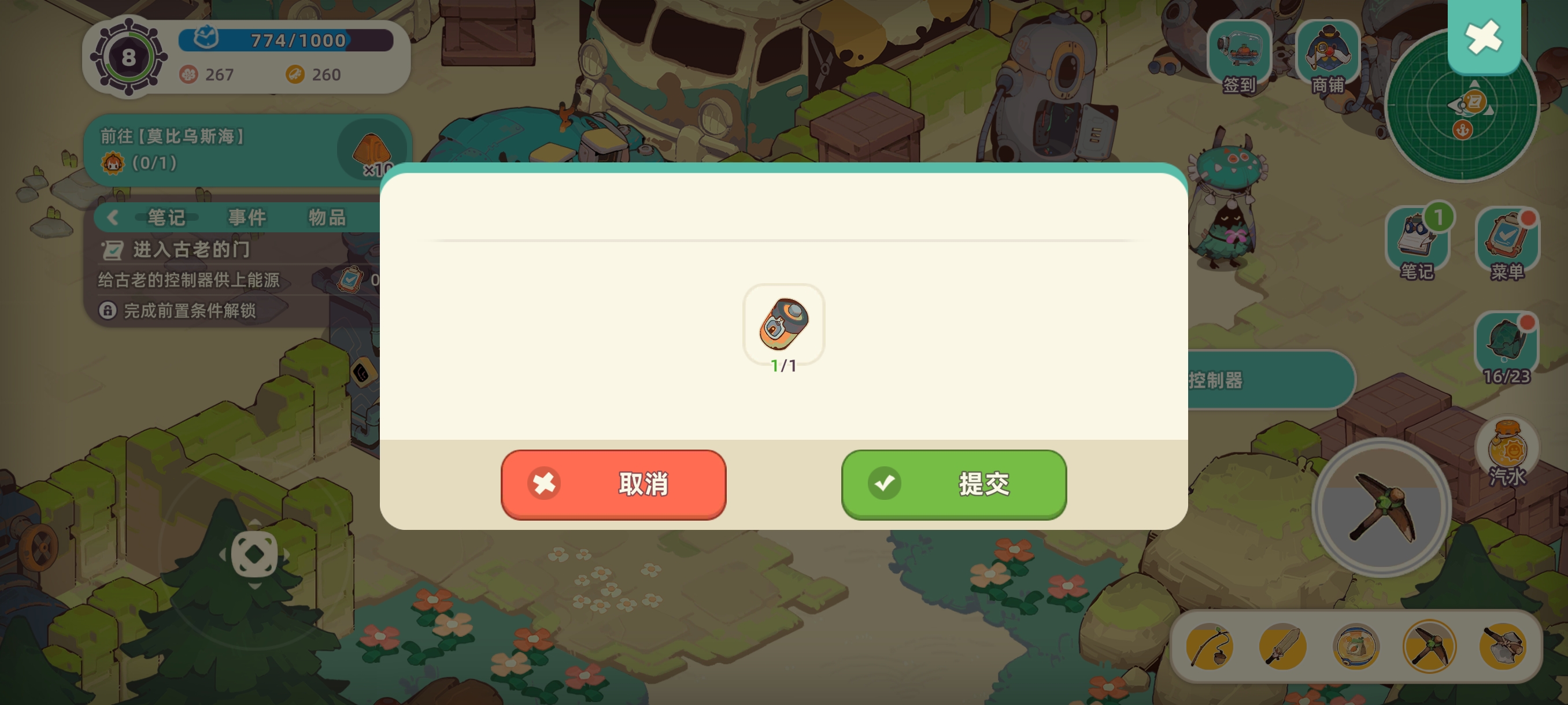 圖八:圣杯對話界面