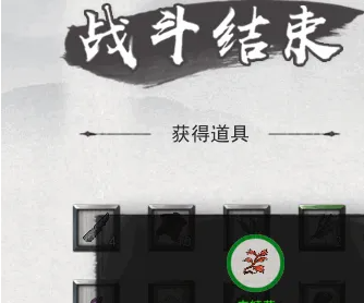 隨機獲得赤精草