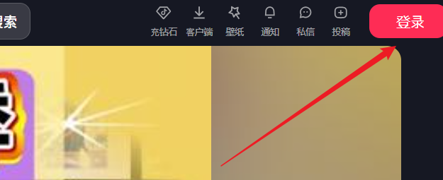 點擊登錄按鈕