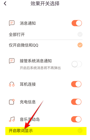蘋果靈動島音樂歌詞顯示設置指南-景澄手游網