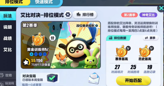 蛋仔派對熔巖巨人如何獲取，滿足啥條件？-景澄手游網