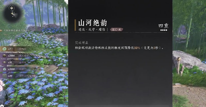 裂石流派技能展示