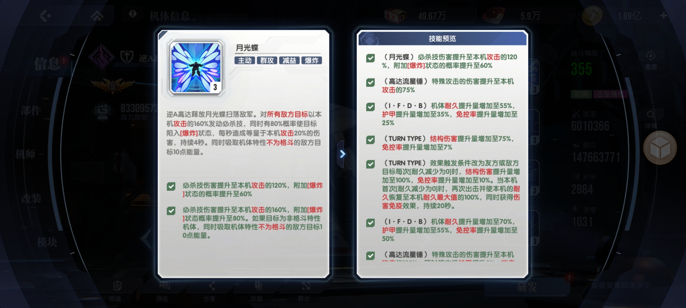 高達鋼鐵之詩逆A高達陣容搭配解析-景澄手游網