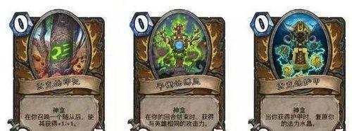 德魯伊神龕示意圖