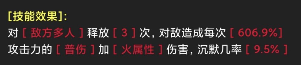 控制類技能示意圖