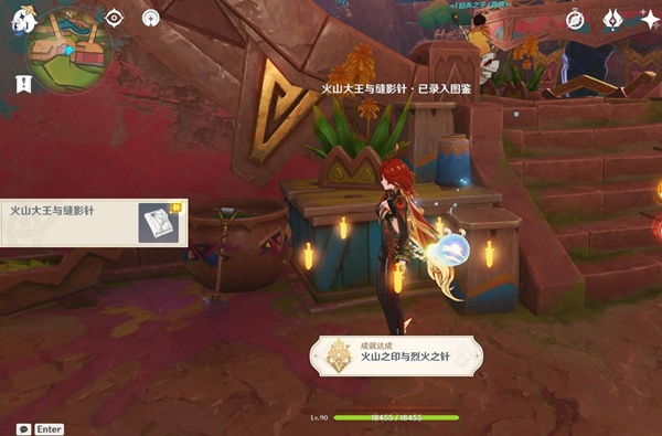原神火山大王與縫影針位置指引