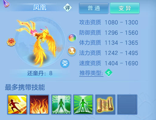 寶石搭配示意圖