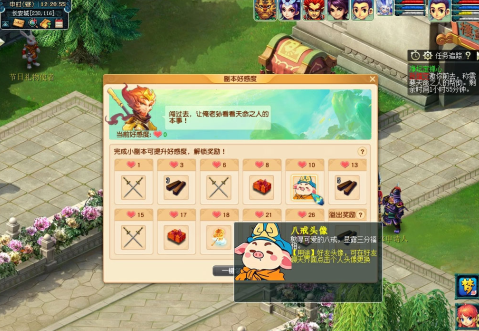 《夢幻西游》凈壇定禪心活動完整攻略-景澄手游網(wǎng)