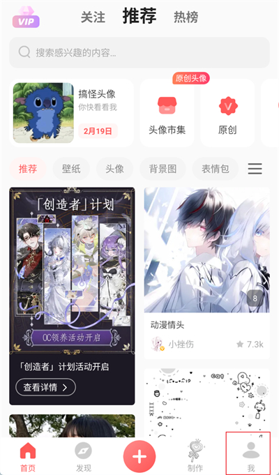 堆糖APP如何取消收藏?詳細步驟解析