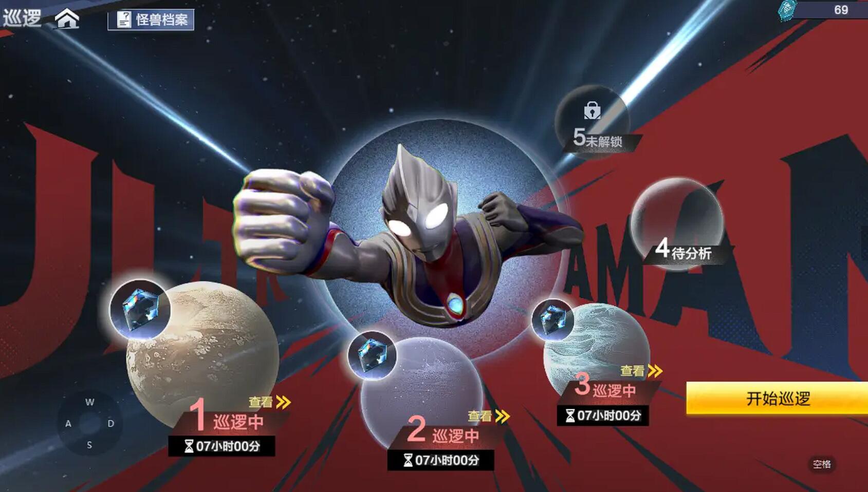 分析界面示意圖