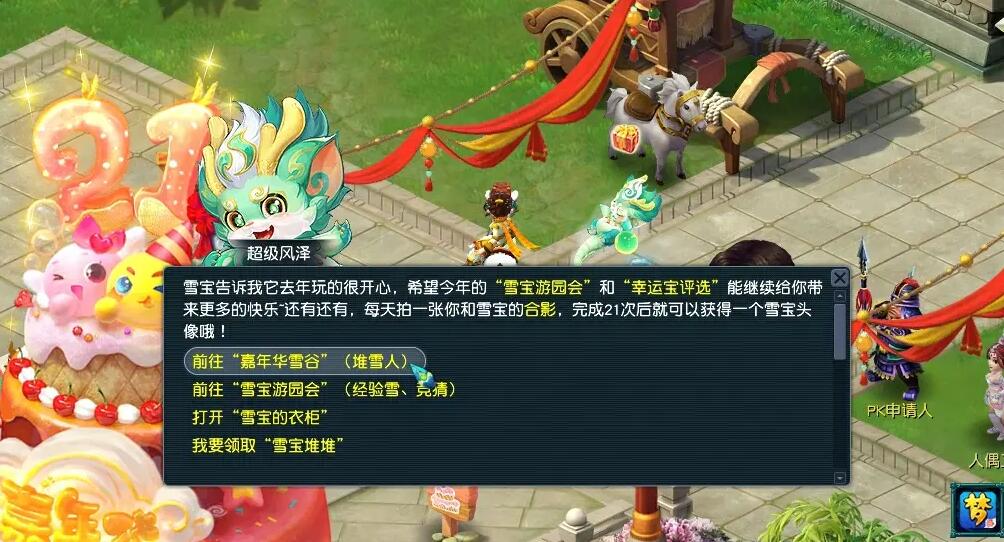 獲取夢晶碎片