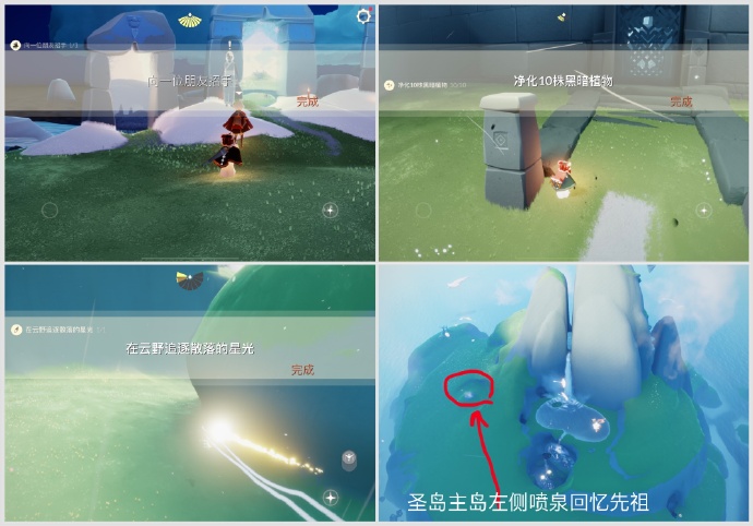 光遇2月23日任務怎么做?蠟燭位置在哪?