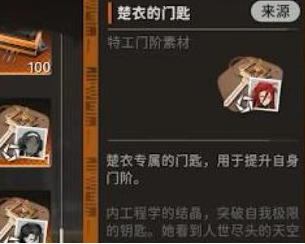 升門素材界面