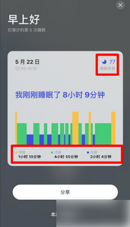 潮汐APP怎么看睡眠質(zhì)量報告?步驟詳解