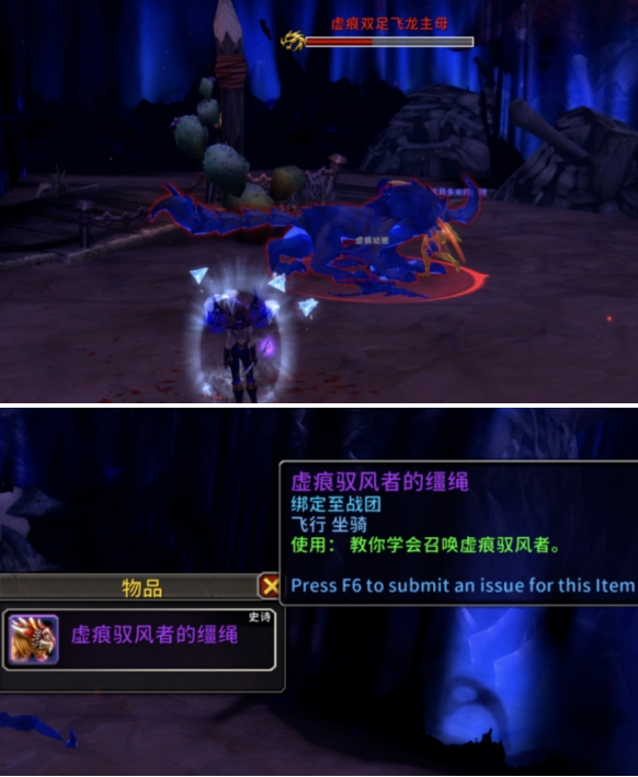 魔獸世界虛痕馭風者坐騎獲取方法-景澄手游網