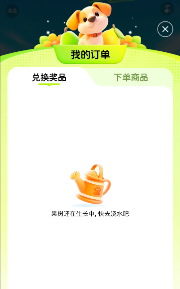 百度農(nóng)場(chǎng)獎(jiǎng)品在哪看？30秒找到“我的訂單”-景澄手游網(wǎng)